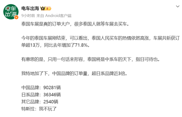 2026曼谷国际车展预订量大涨71.8% 中国品牌超日系近三倍