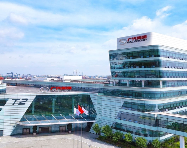 广汽集团 2026广汽科技日黑科技大赏 发布三大技术 2吨车油耗3L级