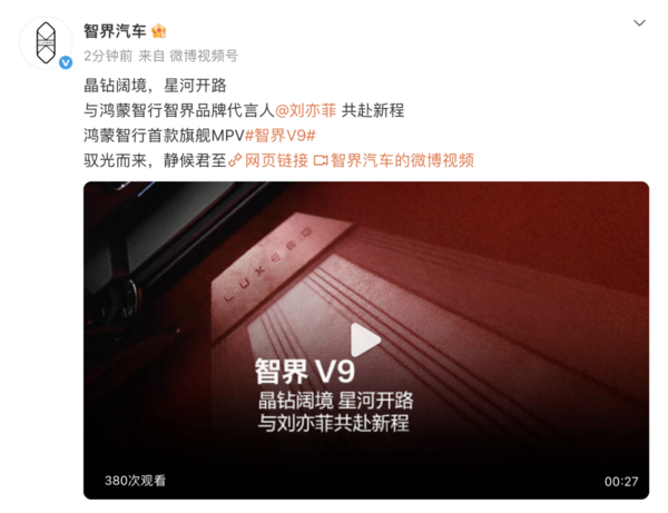 智界V9首发智能交互式侧门光毯 构建旗舰级出行情绪价值 智界V9首发智能交互式侧门光毯 构建旗舰级出行情绪价值