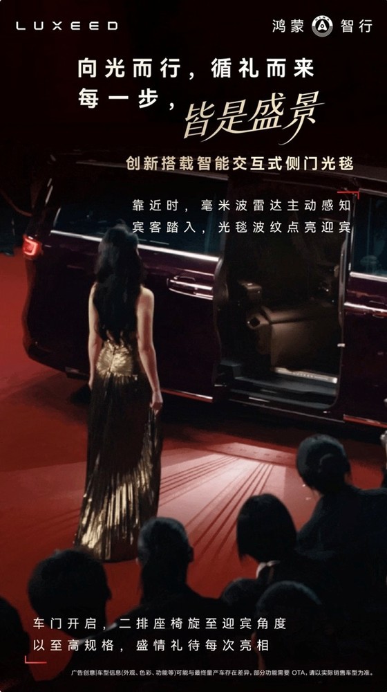 智界V9首发智能交互式侧门光毯 构建旗舰级出行情绪价值 智界V9首发智能交互式侧门光毯 构建旗舰级出行情绪价值