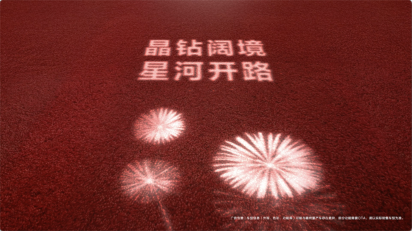 智界V9首发智能交互式侧门光毯 构建旗舰级出行情绪价值 智界V9首发智能交互式侧门光毯 构建旗舰级出行情绪价值