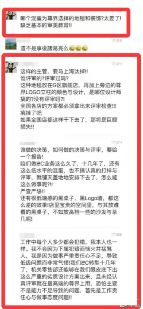 曝余承东要求团队提升审美鉴赏水平 打造真正的高端品牌