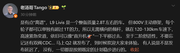 不延迟!理想产品线负责人透露L9 Livis将如期发布 不延迟!理想产品线负责人透露L9 Livis将如期发布
