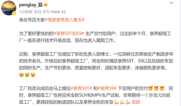 享界硬派越野SUV实车视频曝光 预计提供纯电与增程版