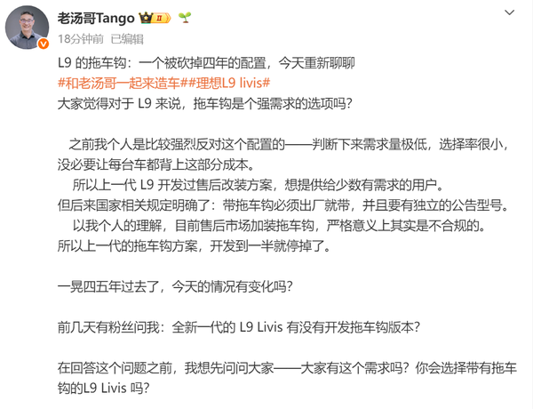 相关消息 理想汽车产品线负责人谈拖车钩:一个被砍四年的配置