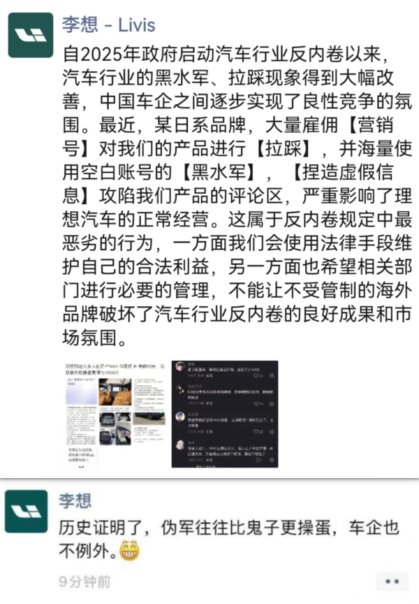 东风日产新能源总经理回应李想喊话:尊重每一家同行 东风日产新能源总经理回应李想喊话:尊重每一家同行