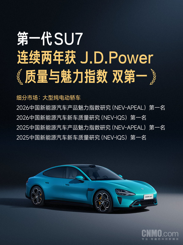 小米汽车全系产品参加2026北京国际车展 4月24日见 小米汽车全系产品参加2026北京国际车展 4月24日见