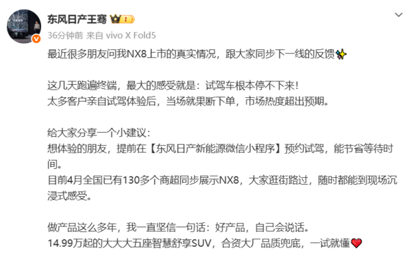 东风日产NX8上市后情况如何？很多客户试驾体验后当场下单