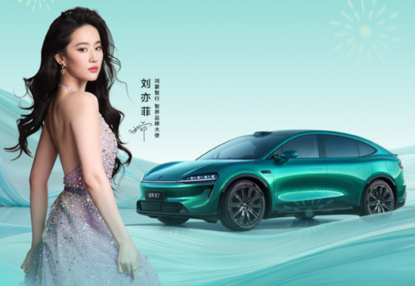 刘亦菲出任鸿蒙智行智界品牌代言人 再预告智界V9