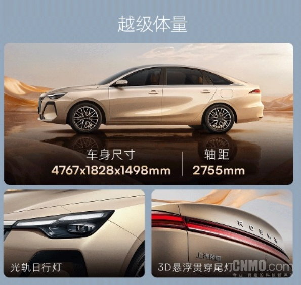 上汽荣威i6预售正式开启 限时抢订价6.59万元起！