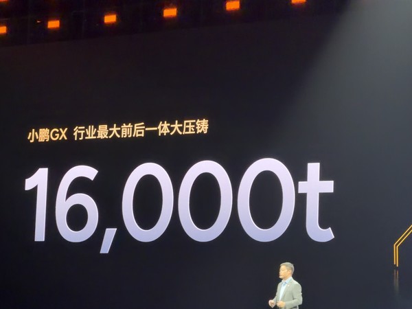 旗舰版预售价39.98万元 全尺寸SUV小鹏GX即将亮相