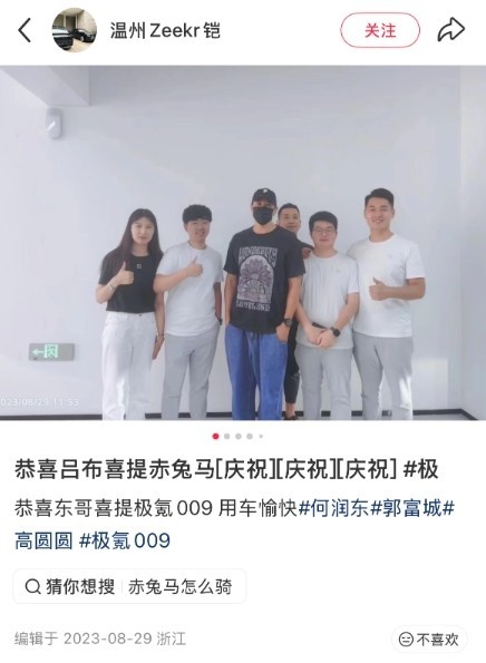 极氪回应何润东代言极氪8X呼声 期待双方后续互动