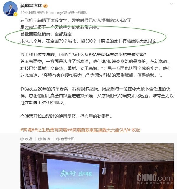 奕境汽车完成首批百强经销商签约 将布局超300家门店