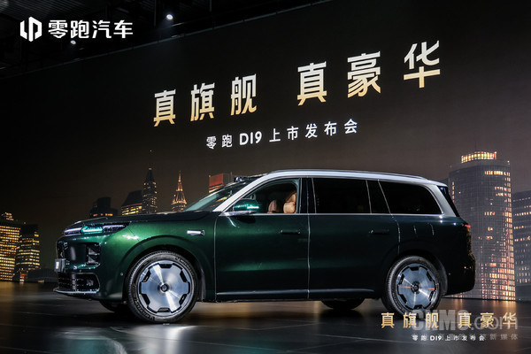 零跑D19销售反馈：客户多对比银河M9与乐道L90