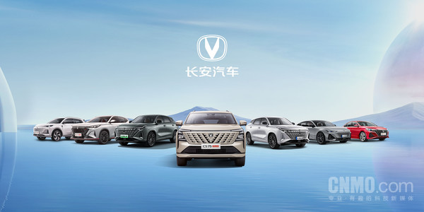 长安汽车将战略性整合阿维塔和深蓝 预计今年年底完成