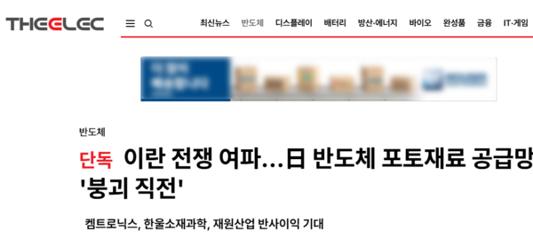 韩媒：日本半导体光刻材料供应链&ldquo;崩溃在即&rdquo; 威胁芯片制造