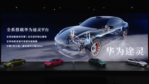 鸿蒙智行五车齐发 肖战代言尚界Z7系列上市 21.98万起