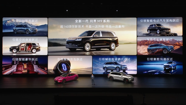 问界双雄齐发！问界M6上市、全新一代问界M9预订