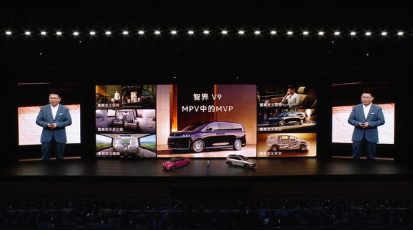 今晚鸿蒙智行五车齐发 首款旗舰MPV智界V9开启预订