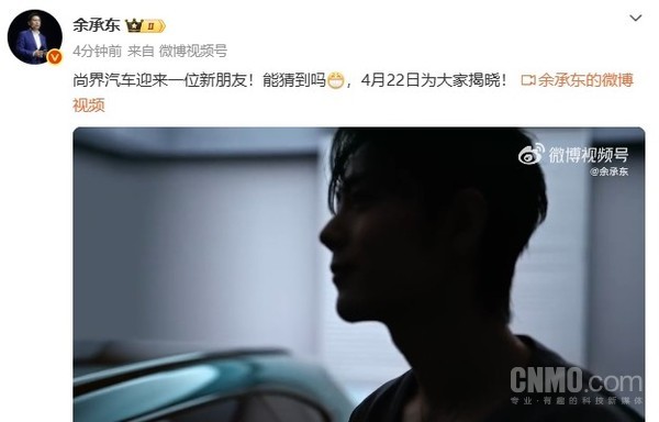 肖战或代言鸿蒙智行尚界Z7系列 余承东发视频疯狂暗示