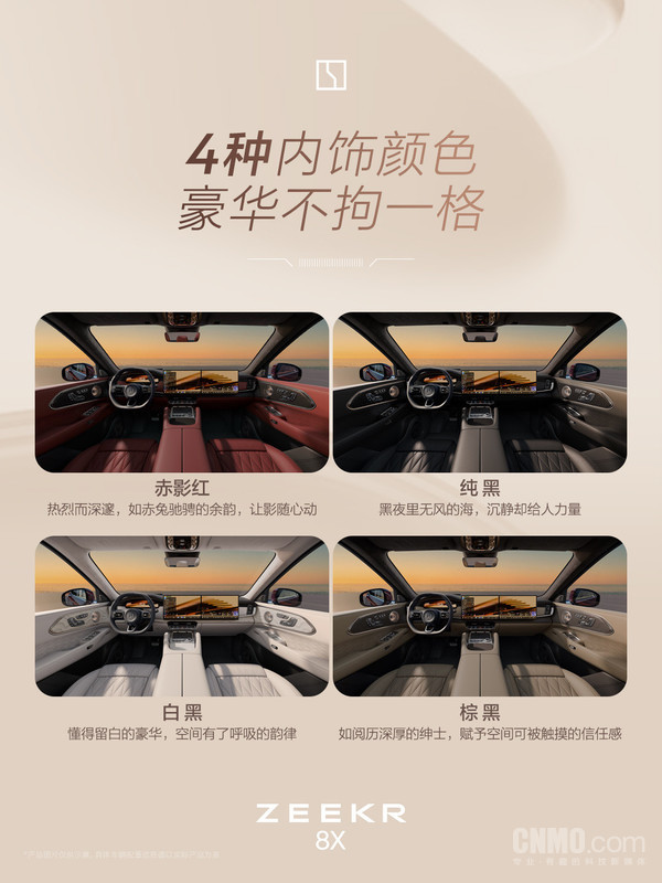 四大核心技术加持！极氪8X正式上市 35.68万元起