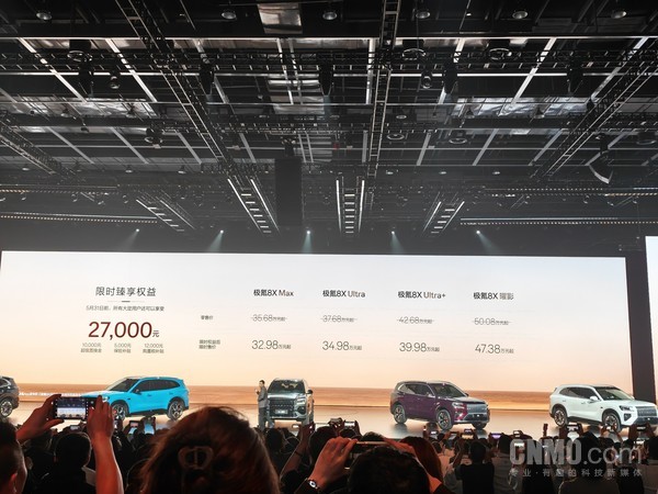 四大核心技术加持！极氪8X正式上市 35.68万元起