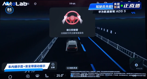 安全再升级：华为乾崑ADS 5支持将失能司机送到服务区