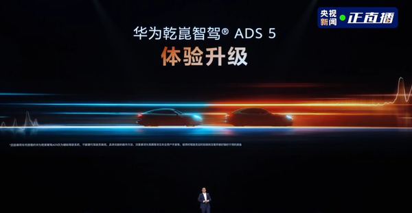 安全再升级：华为乾崑ADS 5支持将失能司机送到服务区