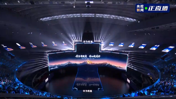 华为乾崑ADS 5问世 全球首发乾崑OS 支持失能辅助2.0