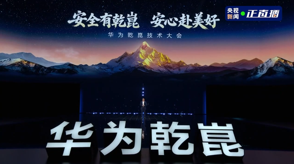 全新鸿蒙座舱Harmonyspace 6发布 升级千亿级大模型