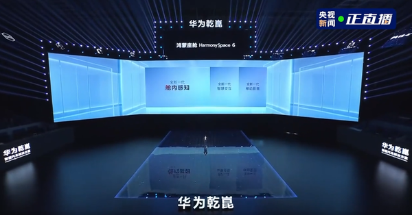 全新鸿蒙座舱Harmonyspace 6发布 升级千亿级大模型