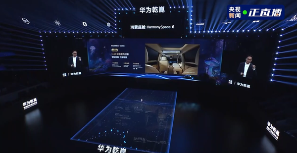 全新鸿蒙座舱Harmonyspace 6发布 升级千亿级大模型