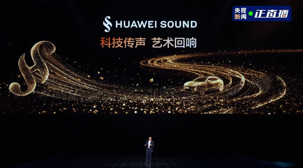 全新鸿蒙座舱Harmonyspace 6发布 升级千亿级大模型