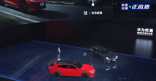 启境GT7亮相华为乾崑技术大会 搭载赤兔平台和ADS 5