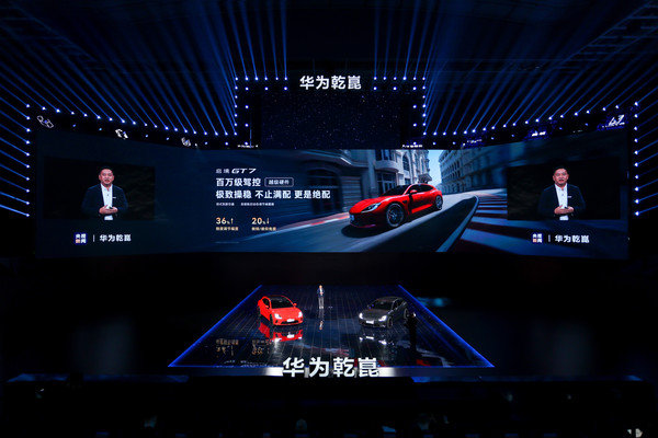 启境GT7携华为乾崑全新一代科技登陆北京车展
