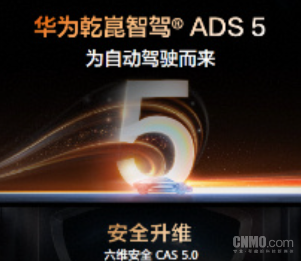 华为乾崑首发行业自动驾驶系统乾崑OS 可靠性提升20倍