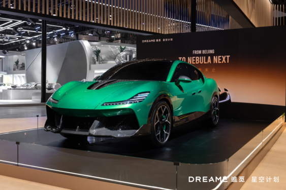 追觅星空计划携超奢矩阵首登北京车展：让物理法则定义全球高端