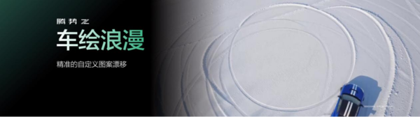 腾势Z北京车展全球首秀 树立全球智能电动超跑新标杆