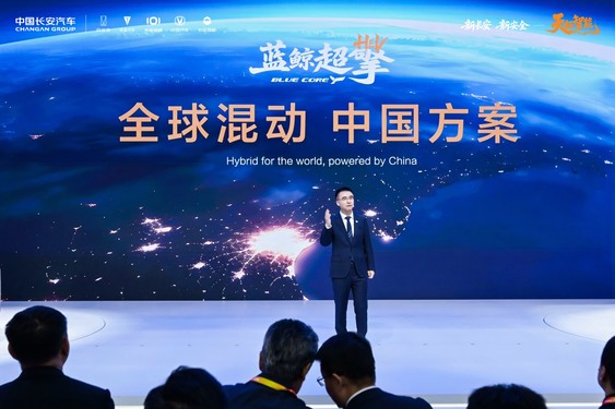 中国长安汽车发布&ldquo;海纳百川&rdquo;计划2.0 目标2030年海外销量150万辆