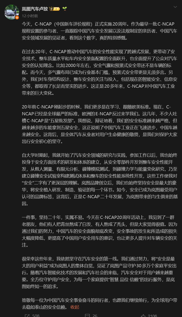 智能化时代安全内涵被重新定义 卢放提出&ldquo;全方位守护&rdquo;新安全观