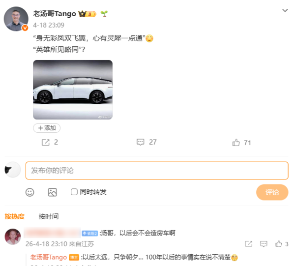 理想产品线负责人回应造房车：100年以后的事情说不清楚