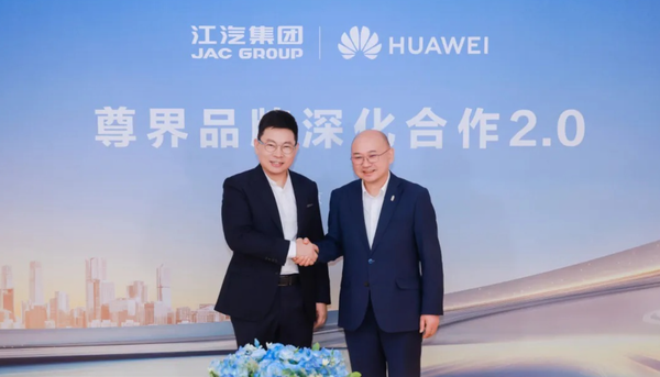 江汽与华为签署创新合作协议 200万的尊界要来了？