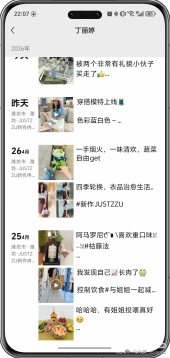 微信朋友圈iOS版灰度改版 文字移位新增时间轴引热议