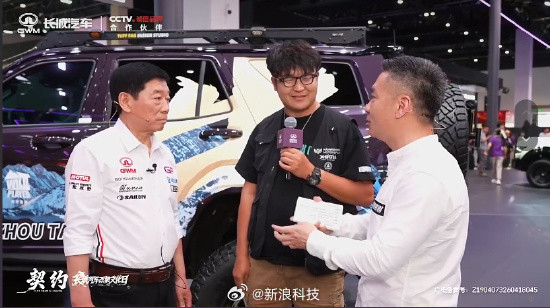 长城汽车董事长魏建军：将关注钓鱼专用汽车开发
