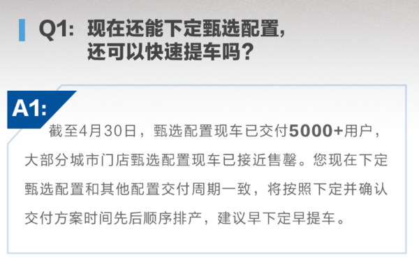 问界M6交付周期及购车权益详解 门店现车已接近售罄