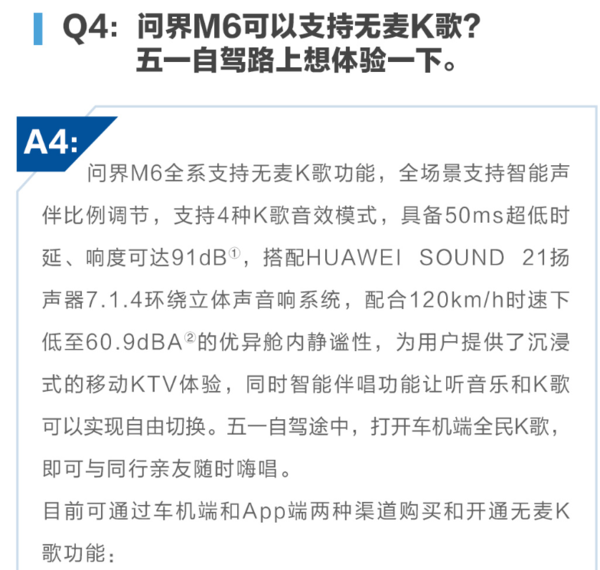 问界M6交付周期及购车权益详解 门店现车已接近售罄