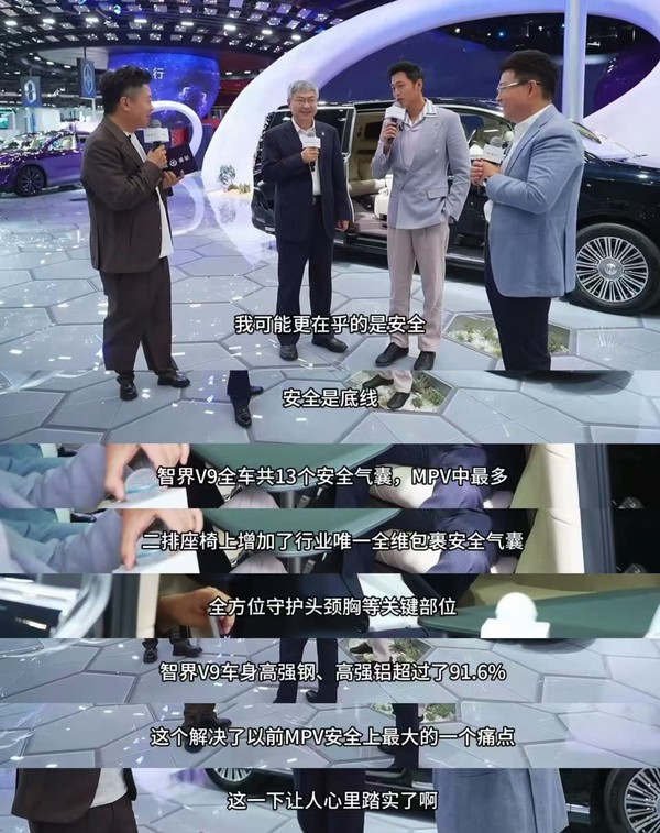 余承东：智界V9Ultra版选购超50%，安全平权重构MPV堡垒哲学