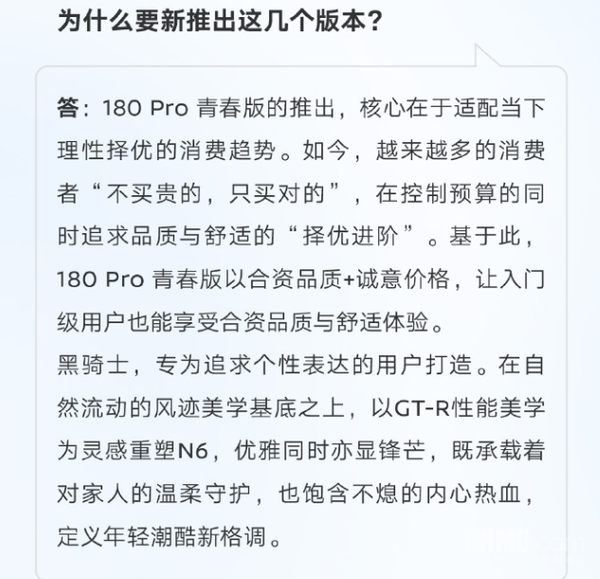 日产N6答用户问：新增版本售后无差别 五月购车权益公布