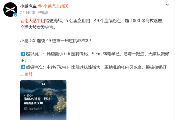 小鹏GX交叉轴实测：脱困模式一把过 五门自如开闭