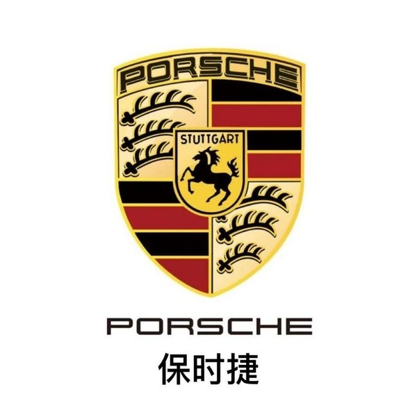 保时捷关闭三家子公司 收缩战线聚焦核心整车业务